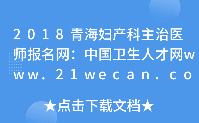 2018ຣDa(chn)t(y)(bo)W(wng)Ї(gu)l(wi)˲žW(wng)www.21wecan.com
