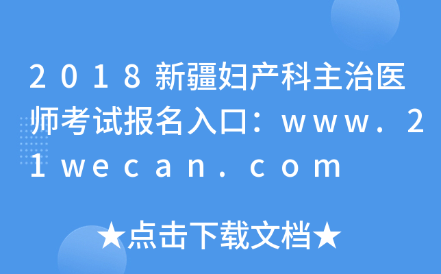2018½?hu)Da(chn)t(y)ԇ(bo)ڣwww.21wecan.com