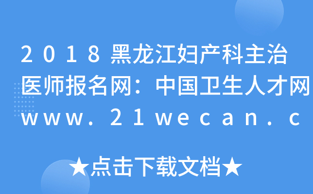 2018Da(chn)t(y)W(wng)Їl(wi)˲žW(wng)www.21wecan.com