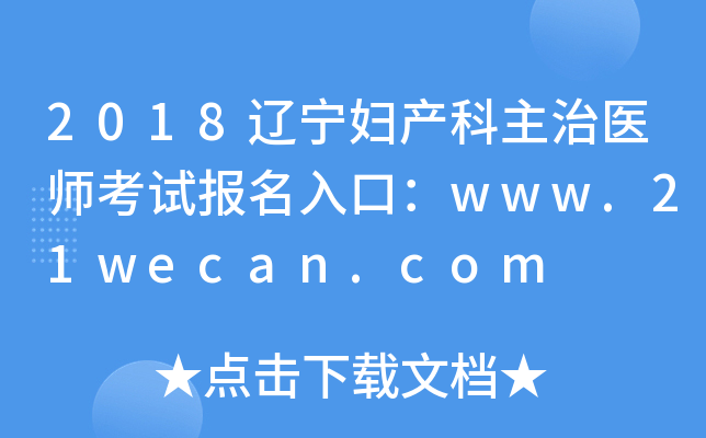2018|Da(chn)t(y)ԇ(bo)ڣwww.21wecan.com