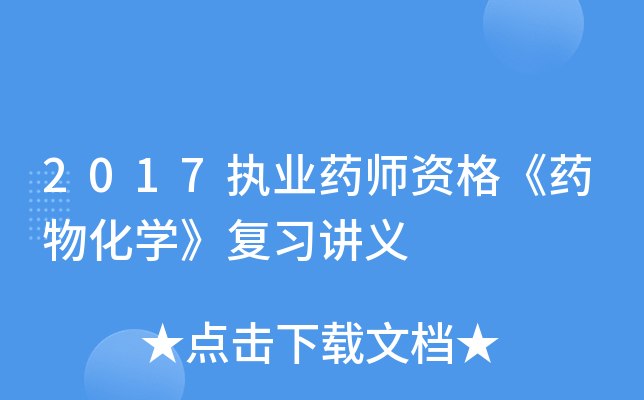 2017(zh)I(y)ˎYˎﻯW(xu)(f)(x)vx