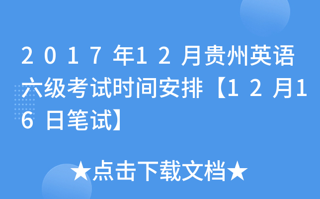 201712FӢZԇr(sh)gš1216չPԇ