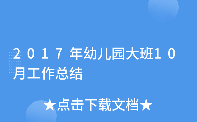 2017׃@10¹Y(ji)