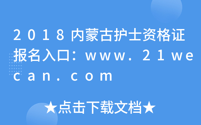 2018(ni)ɹo(h)ʿYCڣwww.21wecan.com