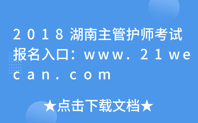 2018oԇڣwww.21wecan.com