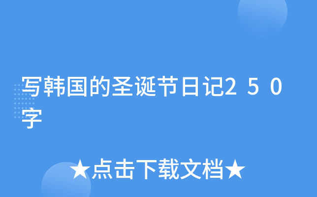 nʥQ(ji)ӛ250