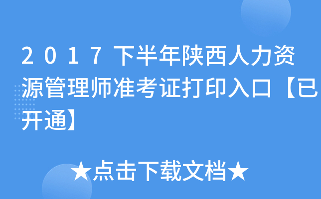 2017°YԴ펟ʿCӡڡ_ͨ