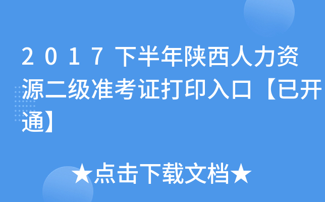 2017°YԴʿCӡڡ_ͨ