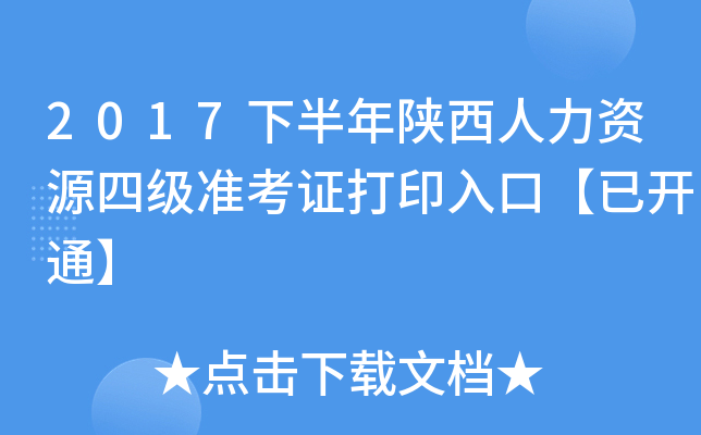 2017°YԴļ(zhn)Cӡڡ_ͨ