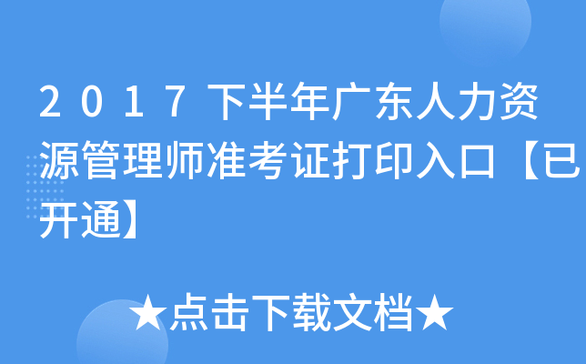 2017°V|YԴ펟(zhn)Cӡڡ_(ki)ͨ