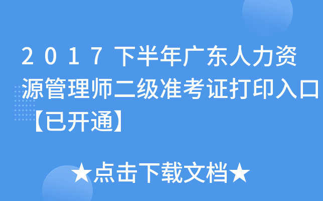 2017°V|YԴ펟(zhn)Cӡڡ_ͨ