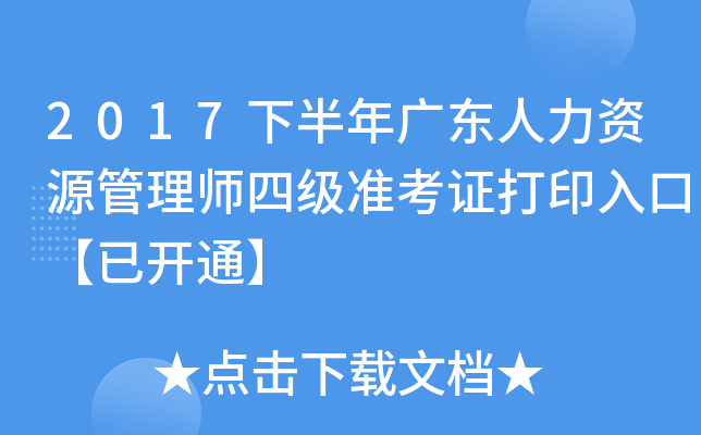 2017°V|YԴ펟ļʿCӡڡ_ͨ