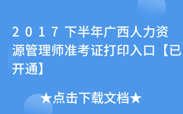 2017°VYԴ펟(zhn)Cӡڡ_(ki)ͨ