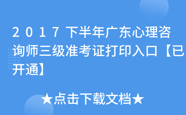2017°V|ԃ(zhn)Cӡڡ_ͨ