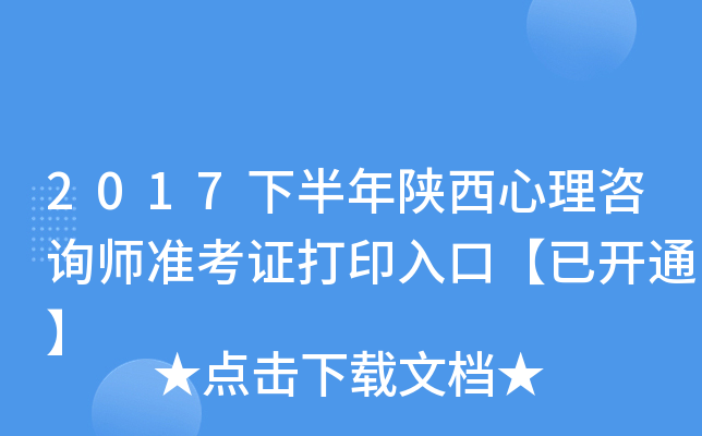 2017°ԃʿCӡڡ_ͨ