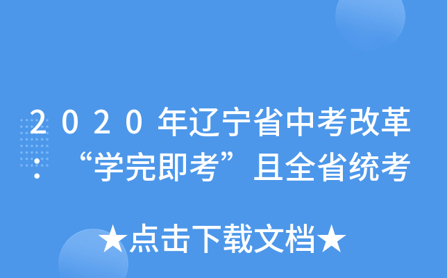 2020|ʡпĸW(xu)꼴ȫʡy(tng)