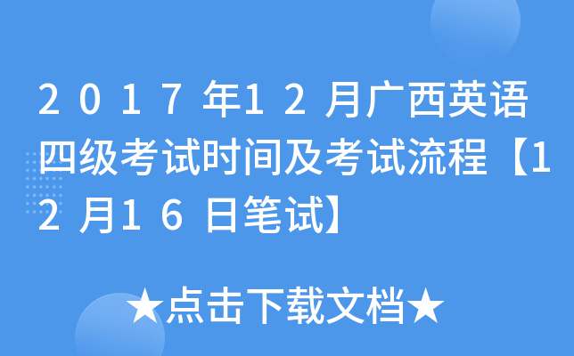 201712VӢZļԇrgԇ̡1216չPԇ