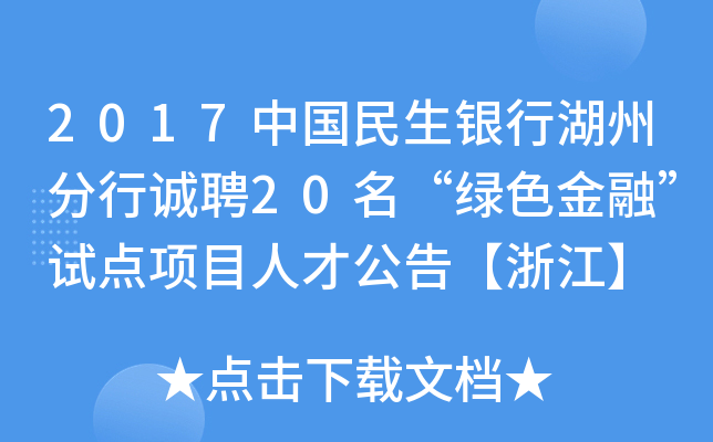 2017Ї(gu)yкݷ\(chng)Ƹ20Gɫڡԇc(din)(xing)Ŀ˲Ź桾㽭