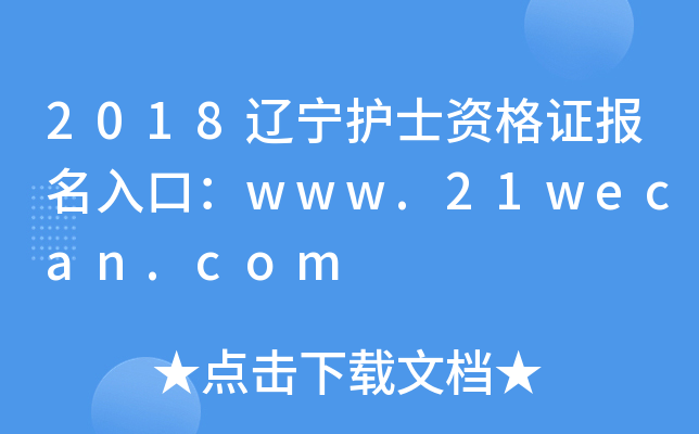 2018|oʿYCڣwww.21wecan.com