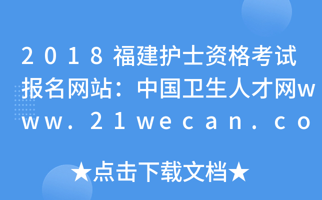 2018oʿYԇWվЇl(wi)˲žWwww.21wecan.com