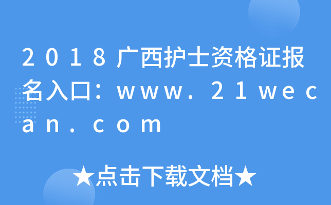 2018Vo(h)ʿYC(bo)ڣwww.21wecan.com
