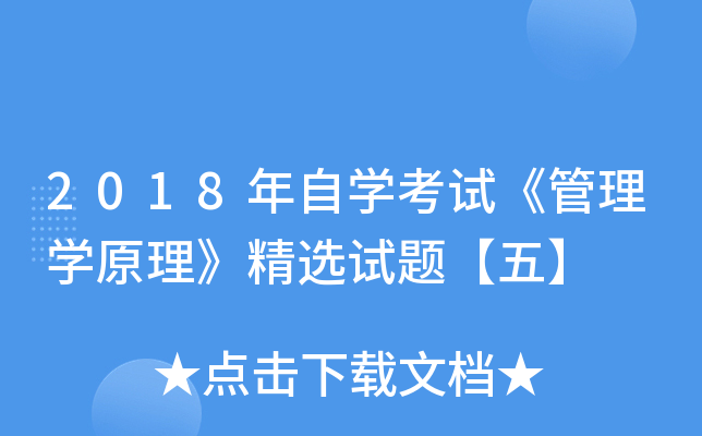 2018ԌW(xu)ԇW(xu)ԭxԇ}塿