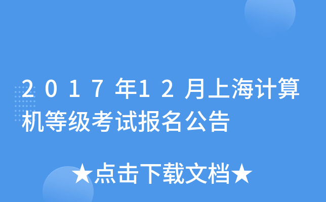 201712ϺӋCȼԇ