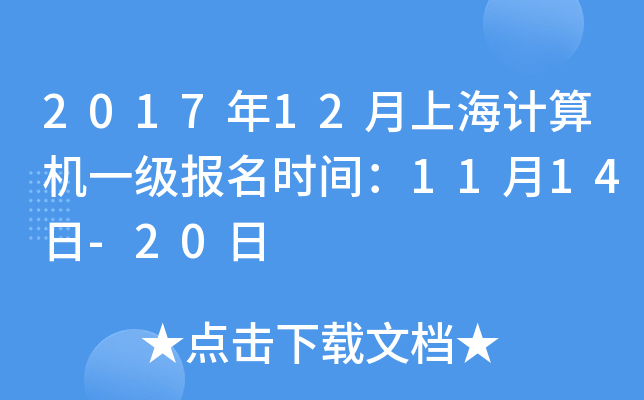 201712ϺӋCһrg1114-20