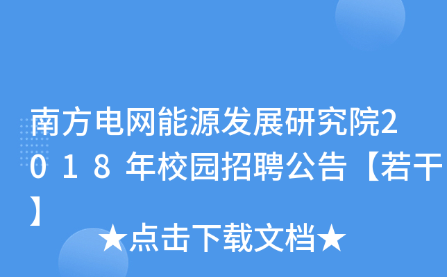 Ϸ늾W(wng)Դl(f)չоԺ2018У@Ƹ桾ɡ