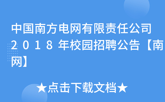 Ї(gu)Ϸ늾W(wng)؟(z)ι˾2018У@Ƹ桾ϾW(wng)