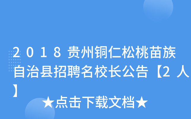 2018F~οhƸL桾2ˡ