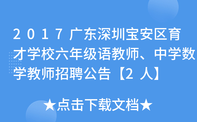 2017V|ڌ^(q)ŌW(xu)У꼉(j)Z(y)̎ЌW(xu)(sh)W(xu)̎Ƹ桾2ˡ