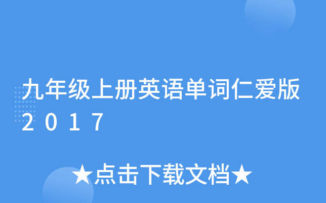 꼉(j)σ(c)ӢZ(y)~ʐ۰2017