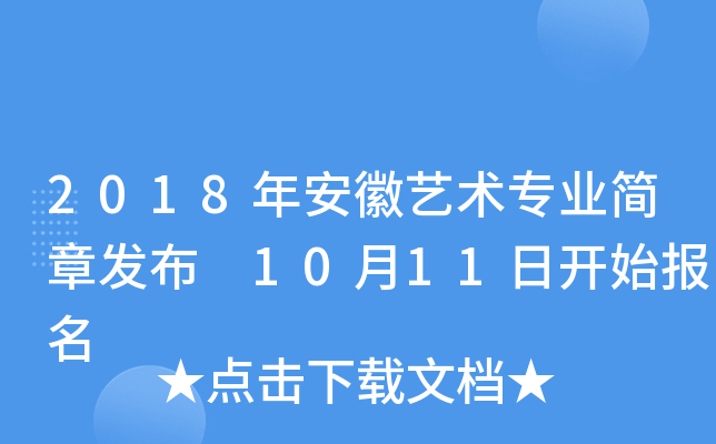 2018갲ˇg(sh)(zhun)I(y)(jin)°l(f) 1011_(ki)ʼ(bo)
