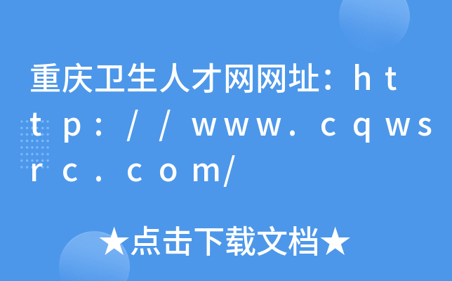 ؑcl(wi)˲žW(wng)W(wng)ַhttp://www.cqwsrc.com/