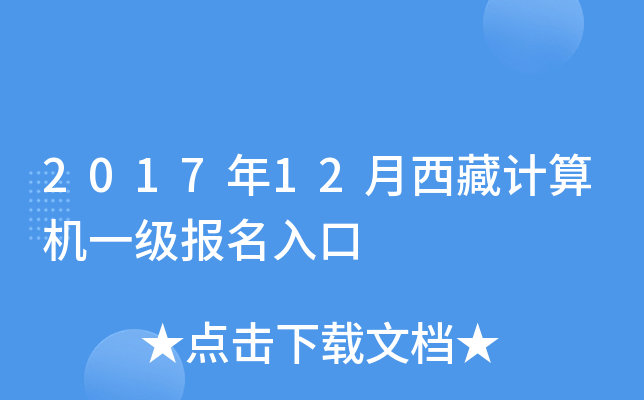 201712Ӌ(j)C(j)һ(j)(bo)