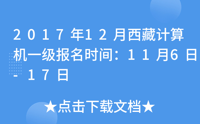 201712Ӌ(j)C(j)һ(j)(bo)r(sh)g116-17