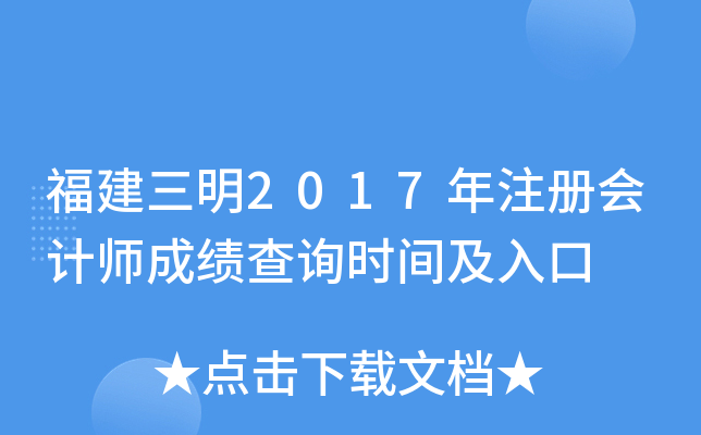 2017עԕ(hu)Ӌ(j)ɿԃr(sh)g