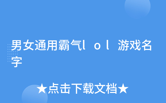 ŮͨðԚlolΑ