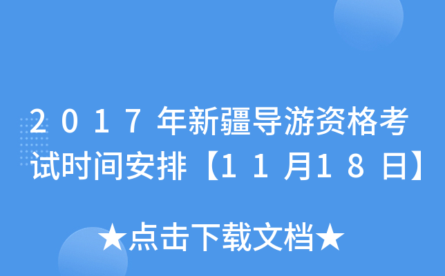 2017½(do)Yԇr(sh)gš1118ա