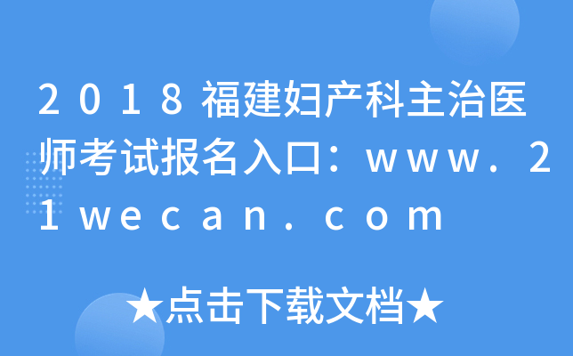 2018Da(chn)t(y)ԇ(bo)ڣwww.21wecan.com