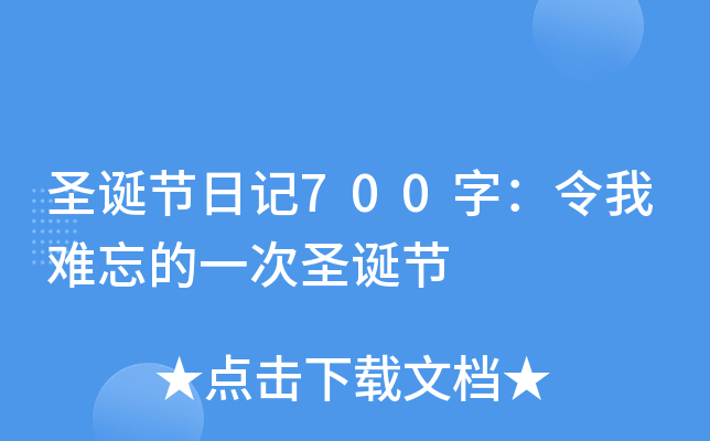 ʥQ(ji)ӛ700֣yһʥQ(ji)