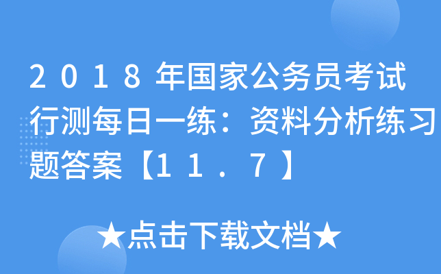 2018ҹՆTԇМyÿһYϷ}𰸡11.7
