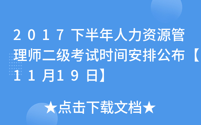 2017°YԴ펟(j)ԇr(sh)gŹ1119ա