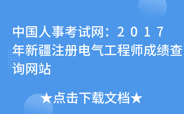 Ї¿ԇW(wng)2017½ע늚⹤̎ɿԃW(wng)վ