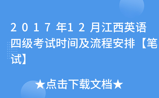 201712½ӢZļԇrg̰šPԇ
