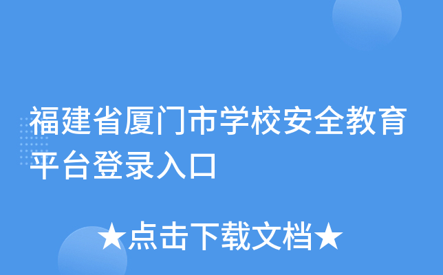 ʡBTЌW(xu)Уȫƽ_