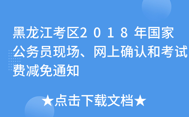 ^(q)2018(gu)ҹ(w)TF(xin)(chng)W(wng)ϴ_J(rn)ͿԇM(fi)p֪ͨ