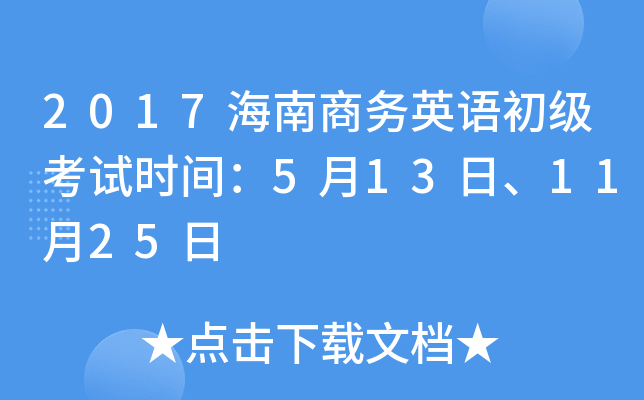 2017̄(w)ӢZ(y)(j)ԇr(sh)g5131125
