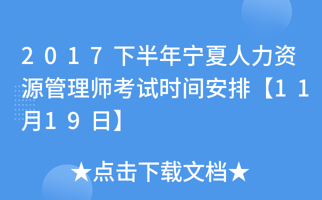 2017°ꌎYԴ펟ԇr(sh)gš1119ա
